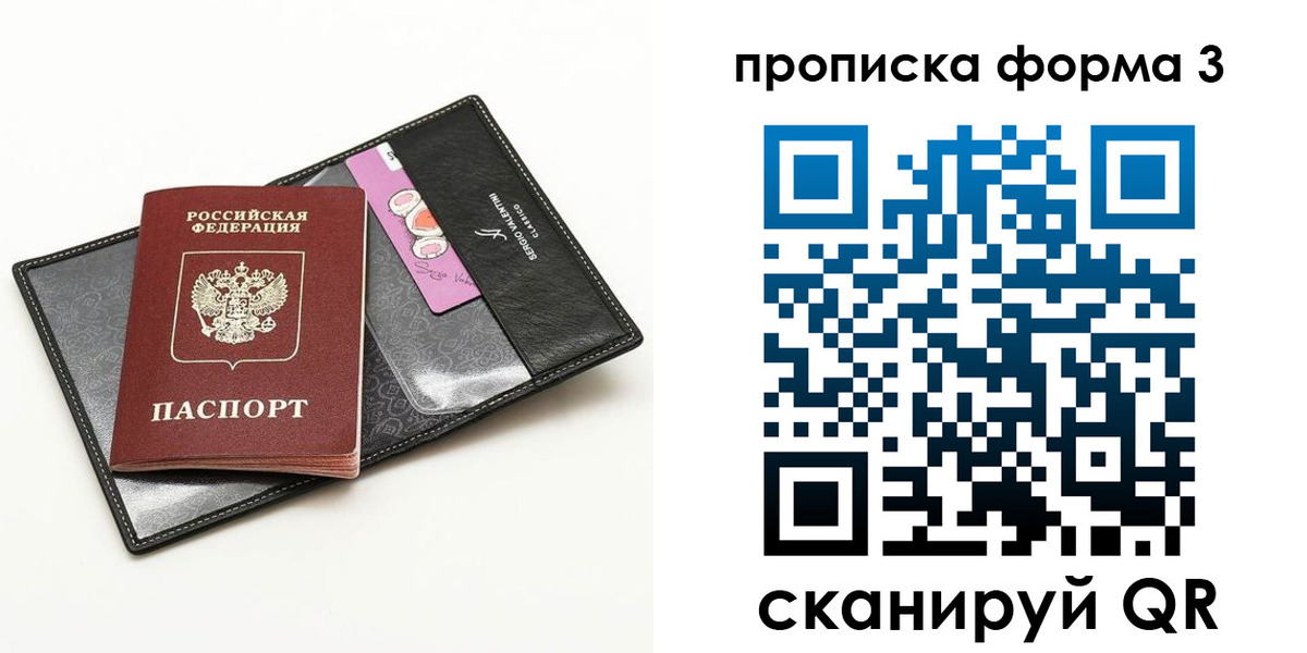 прописка 2025 в Николаевске-на-Амуре