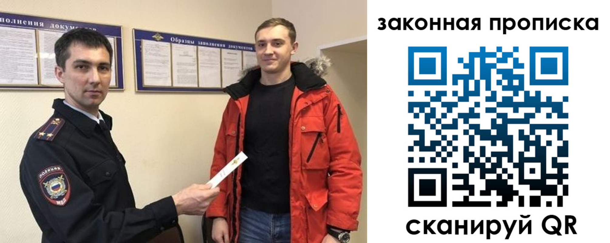 прописка законно в Николаевске-на-Амуре