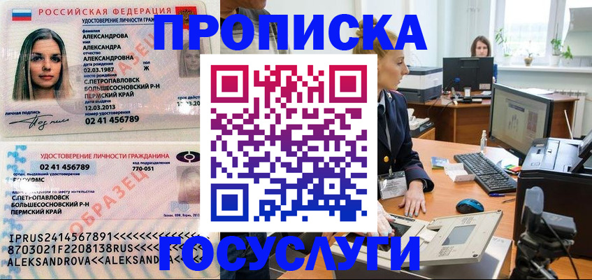 временная регистрация в квартире в Николаевске-на-Амуре